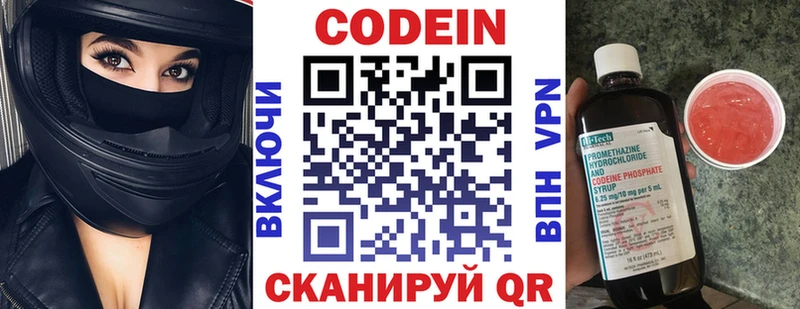ОМГ ОМГ ссылки Грайворон Codein напиток Lean (лин)