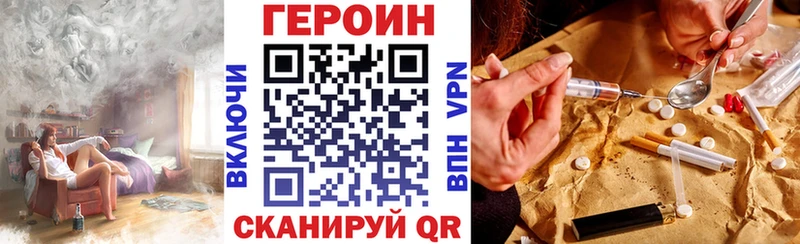 ГЕРОИН белый  где продают   ОМГ ОМГ   Грайворон 