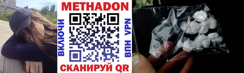 МЕТАДОН methadone  мориарти формула  Грайворон 